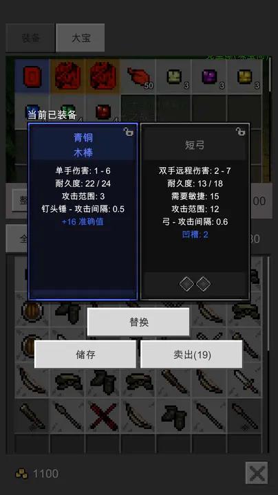光之守护者截图2