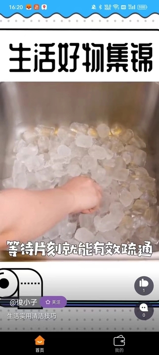 利耳蕉短视频软件红包版 截图1