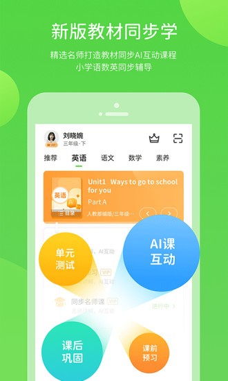 陕旅英语截图0