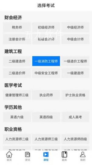 在线教育云平台App安卓版 截图1