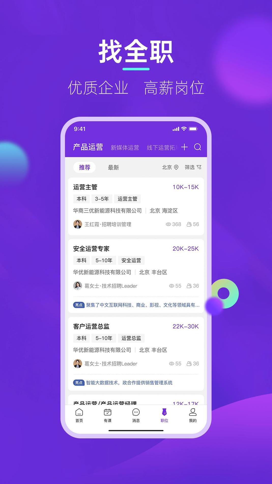 垚途直聘截图0
