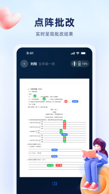 中教云星河app截图1