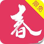 暮春小说
