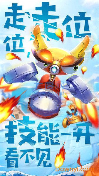 坦克大作战截图3