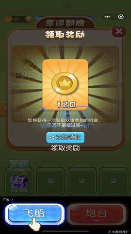 蚂蚁部落大作战 v2.2