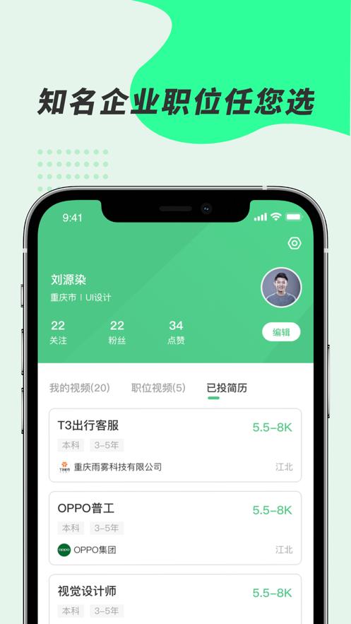 举荐官招聘.png