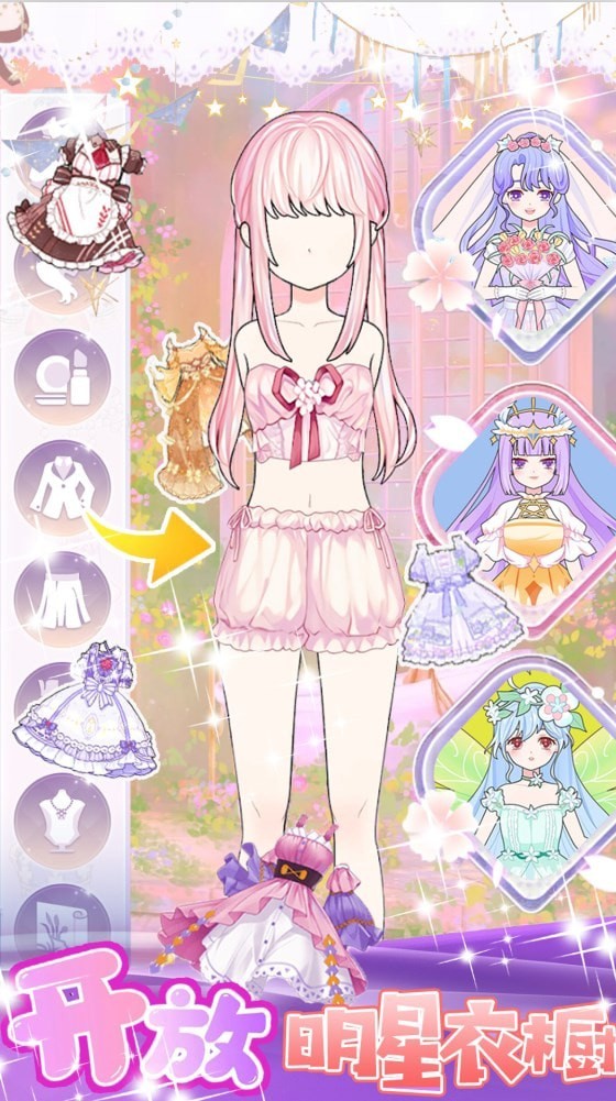 美少女换装设计截图2