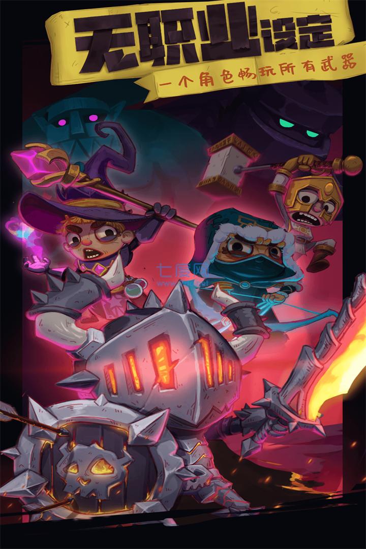 独奏骑士破解版2022