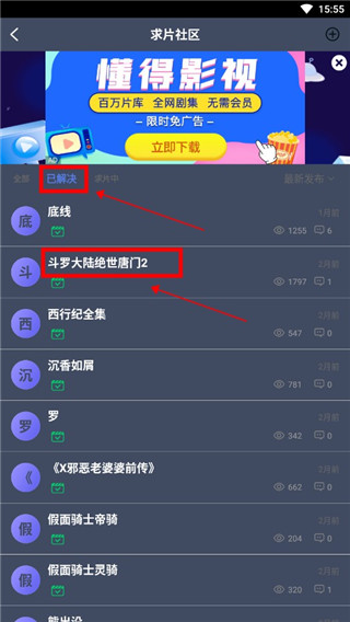 爱优影视大全免费追剧app