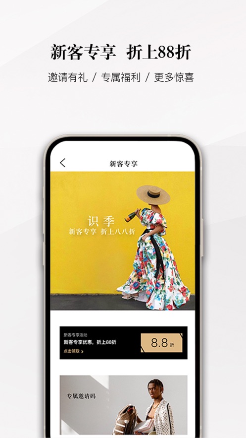 识季SENSER安卓app官方版图片1