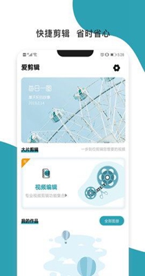 暴风剪辑.jpg