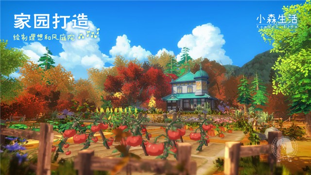 小森生活手游公测版  v1.0.0