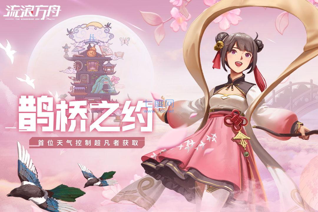 流浪方舟内置修改器