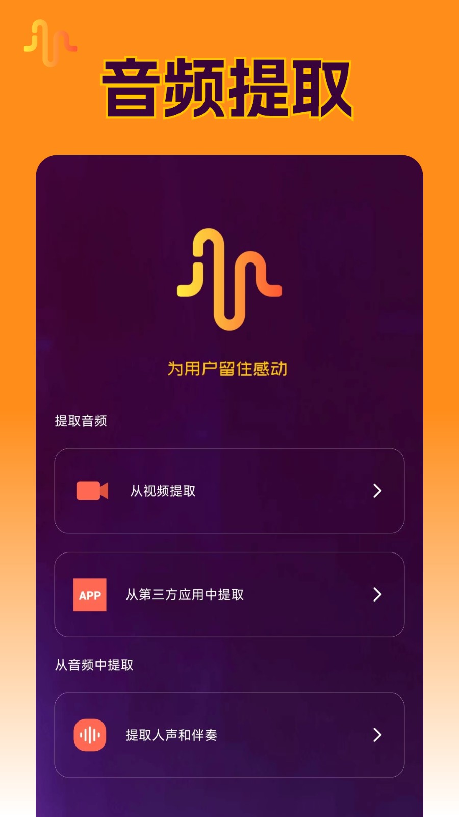 Ins音频提取截图2