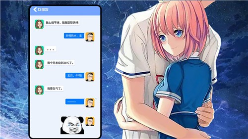 女友换装养成记汉化版截图0