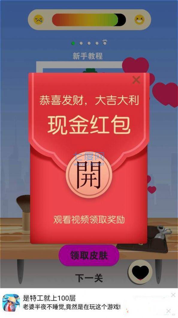 开心理发店截图1
