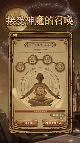 魔幻异世转生模拟器截图1