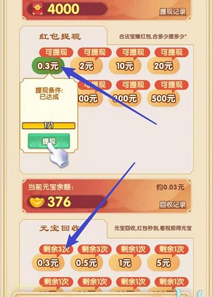 龙生九子软件APP 截图0
