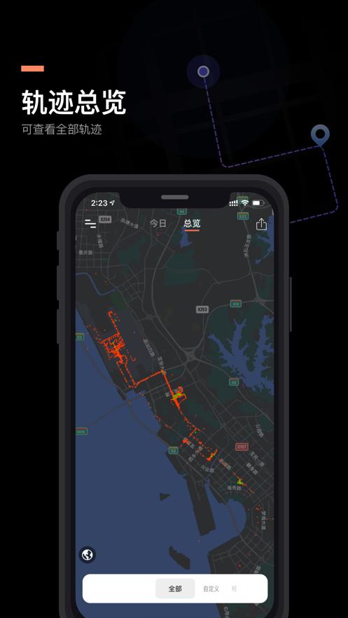 足迹2021截图0