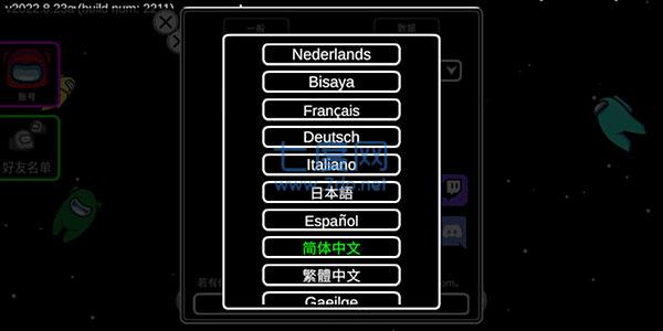 amongus预言家版 v2022.10.