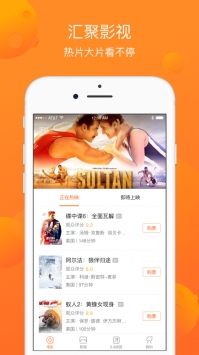 卖座电影ios版截图3