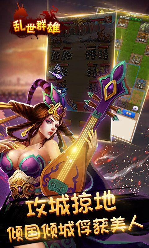 乱世群雄 2024-06-25 15:08