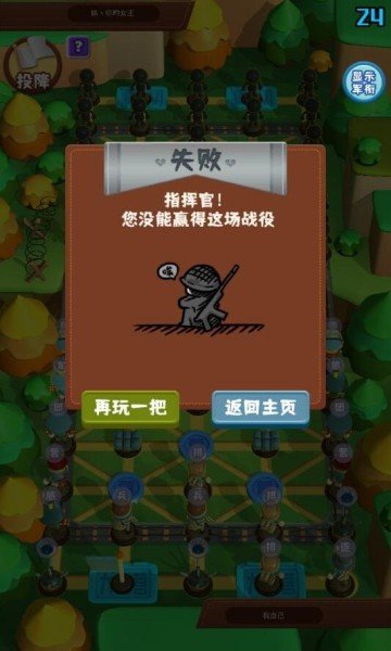 万宁军棋免广告截图2