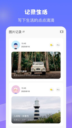 天天豆日记截图1