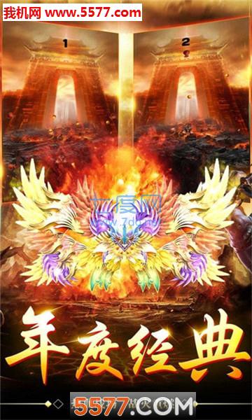 全民王者传世一刀斩截图0