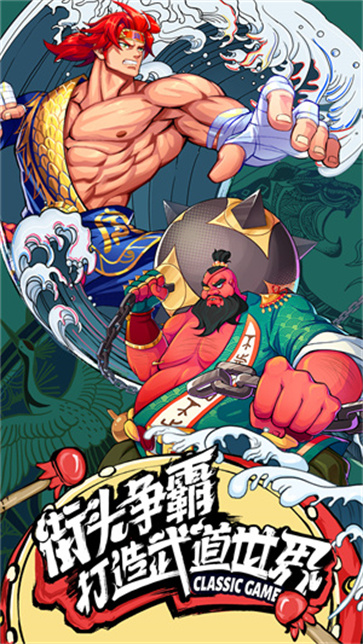格斗拳魂
