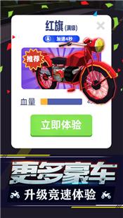 热血街头摩托  V 1.0