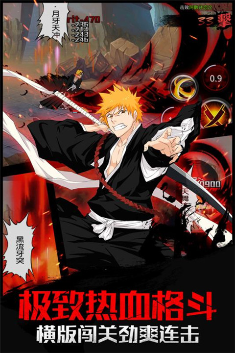 灵魂撕裂手游官网最新安卓版下载地址  v4.1.1