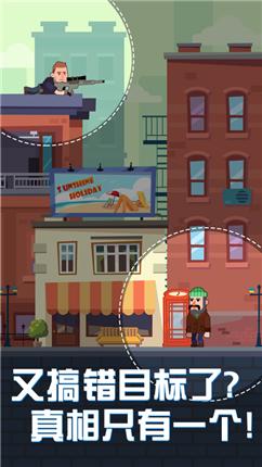 迷你狙击手 v1.3.3