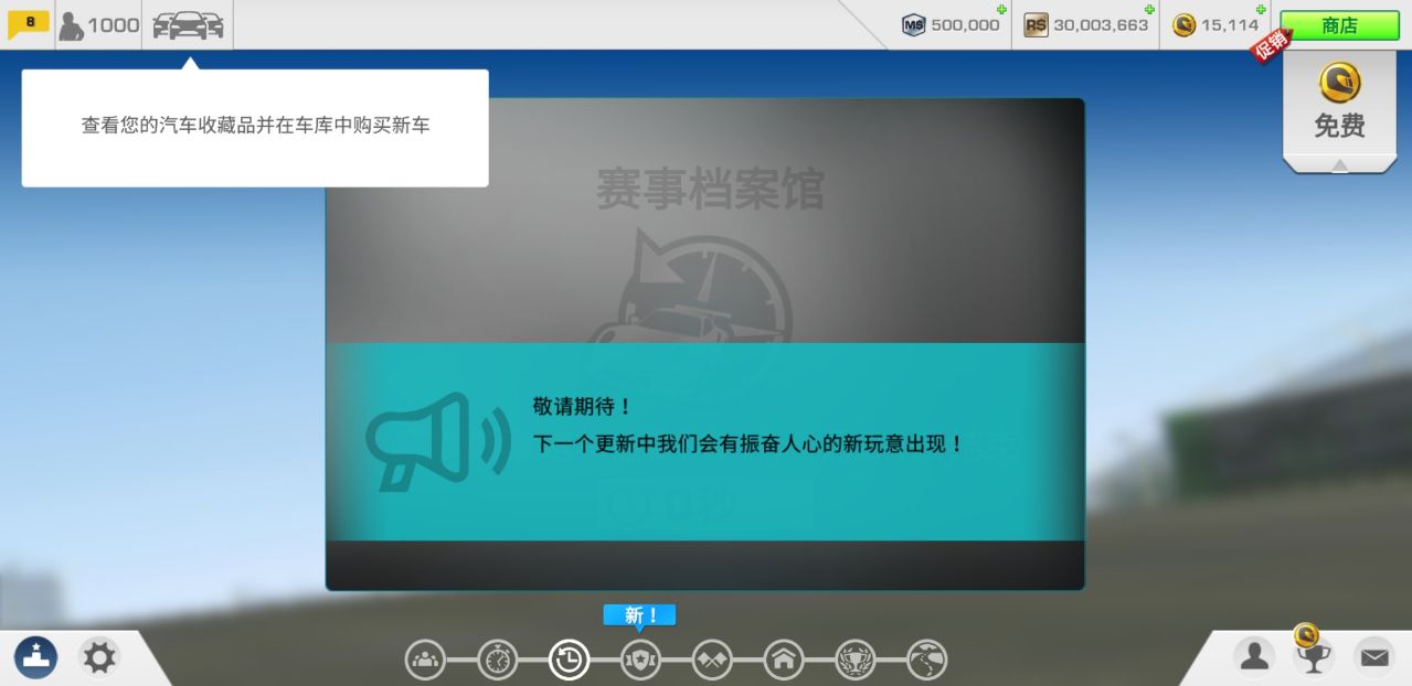 真实赛车3全解锁无限金币版 v11.7.1