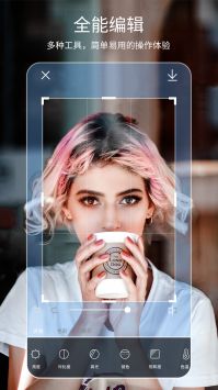 美易修图 v3.0.5