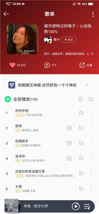 卡音App安卓最新版
