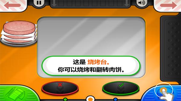 老爹汉堡店中文版2023截图2