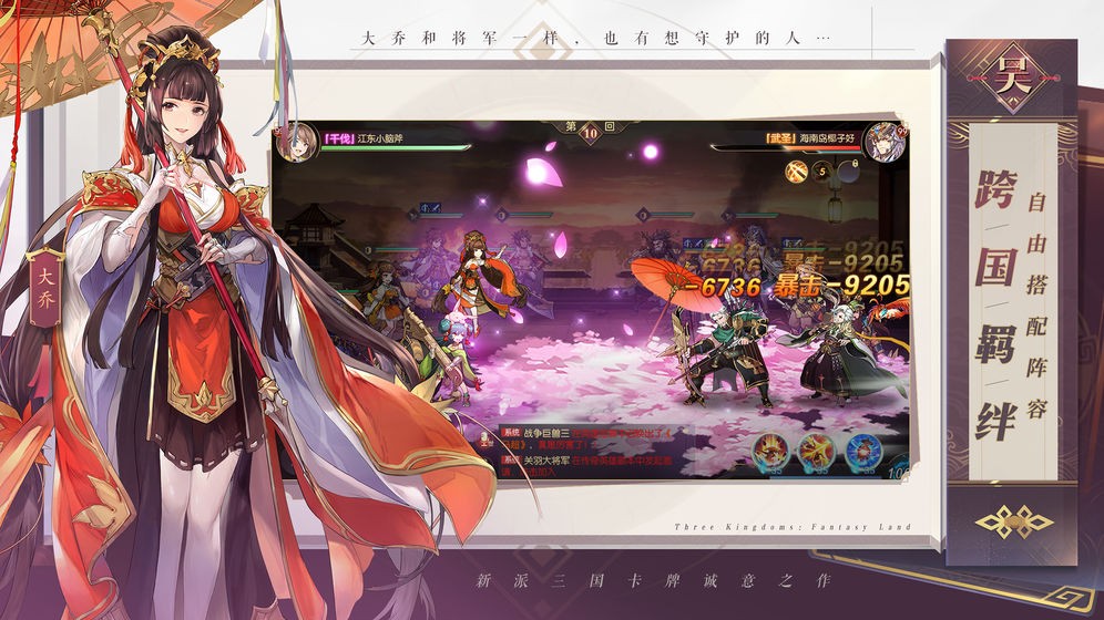 三国志幻想大陆官方版  v4.1.0