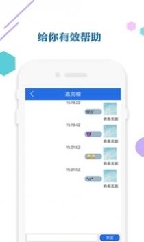 爱思助手普通版免费截图1