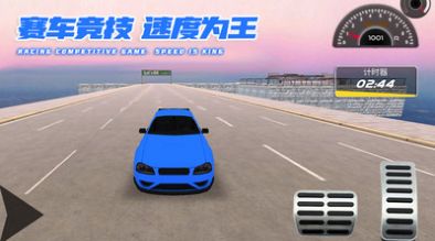 炫酷汽车竞速截图0