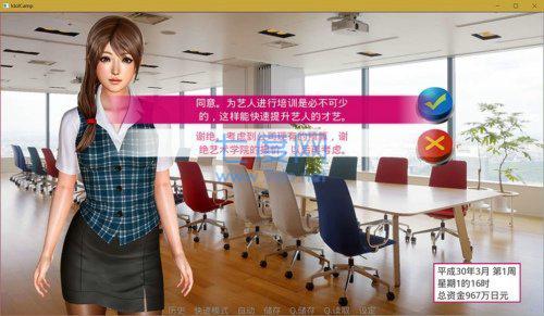 美少女偶像练习生破解版