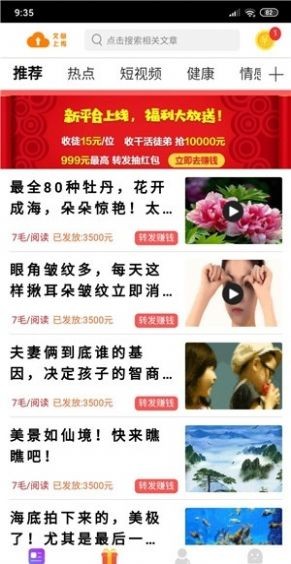 水星网截图1