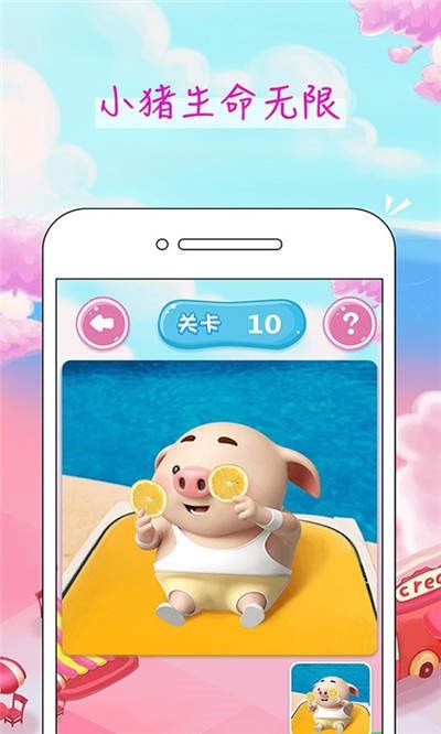 阳光牧场养猪场截图0