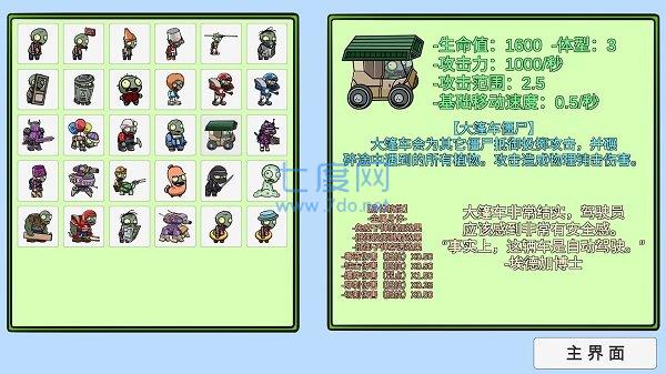pvz植物大战僵尸