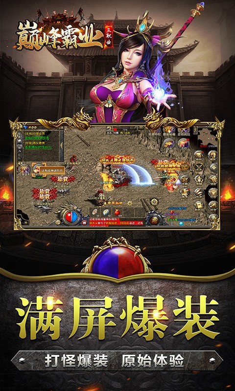 巅峰霸业微变战法道  v1.0.1.4250