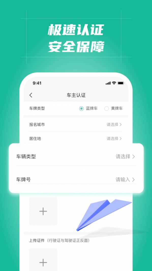 多多拉车主App司机端图片1