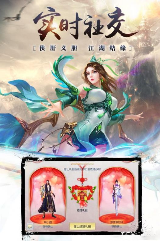 昆仑墟之昆仑仙剑手游官网版 截图2