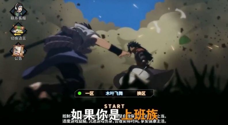 火影疾风忍法帖  v1.0.1