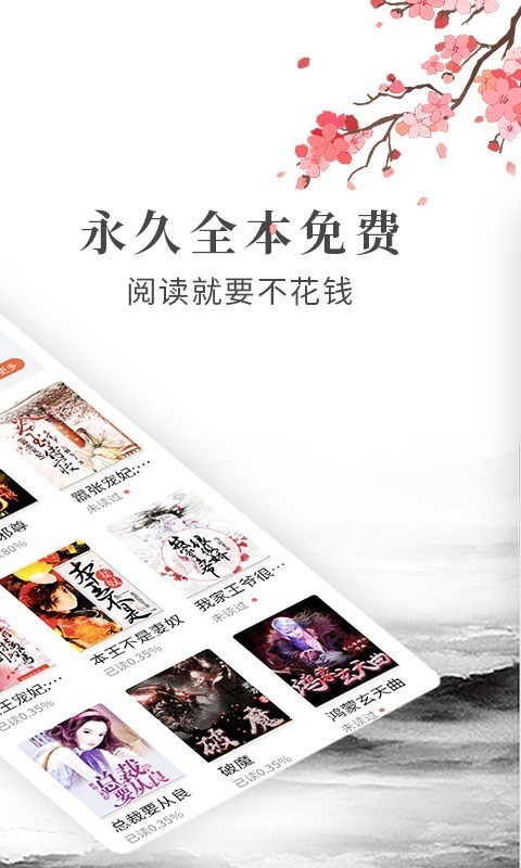 拼拼小说截图2