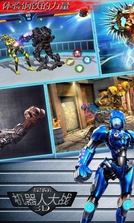 星际机器人大战3D截图1